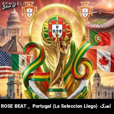 دانلود آهنگ Portugal (La Seleccion Llego) ROSE BEAT